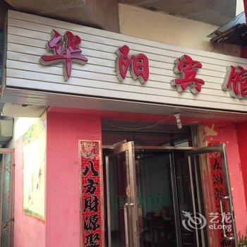 本溪华阳宾馆酒店提供图片