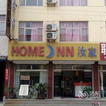 茌平汝家商务宾馆酒店提供图片