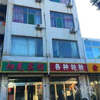 吕梁阳光宾馆酒店提供图片