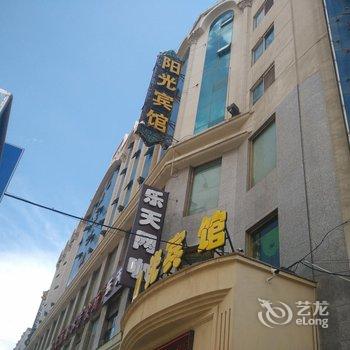 西宁阳光宾馆酒店提供图片