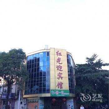 湛江红光迎宾馆酒店提供图片