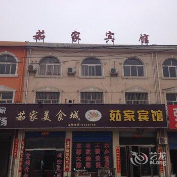 林州茹家快捷宾馆酒店提供图片