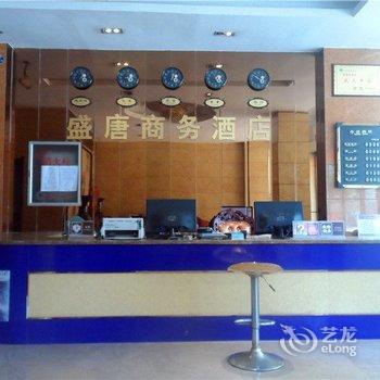 嵩县盛唐商务酒店酒店提供图片