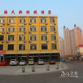 南戴河海天歌快捷酒店酒店提供图片