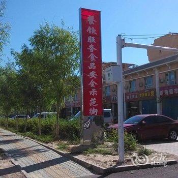 伊宁梧桐丽景家庭公寓酒店提供图片