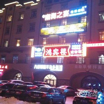 伊宁梧桐丽景家庭公寓酒店提供图片