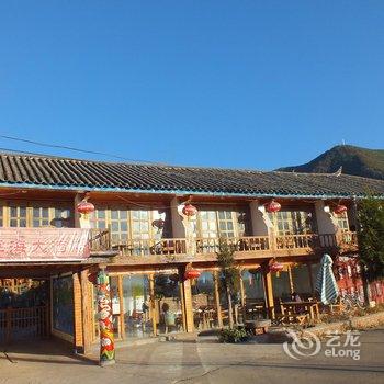 泸沽湖芦海乐居(原草海大酒店)酒店提供图片