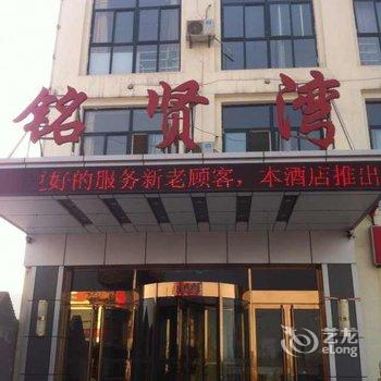 太谷铭贤湾快捷酒店酒店提供图片