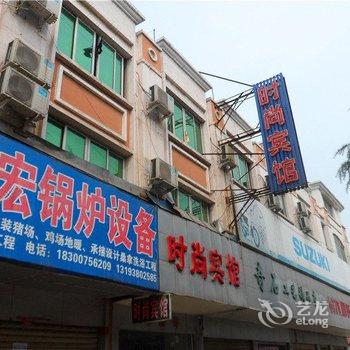 驻马店时尚宾馆酒店提供图片