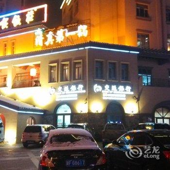 伊宁梧桐丽景家庭公寓酒店提供图片