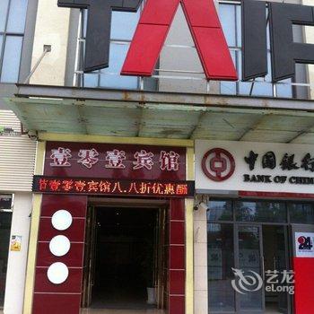 如家联盟-华驿酒店淮安台北不夜城店酒店提供图片