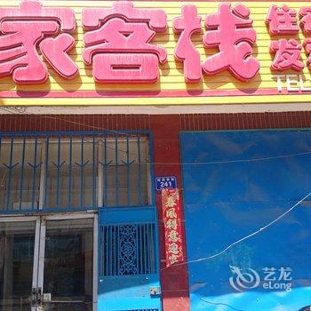 五寨如家客栈酒店提供图片