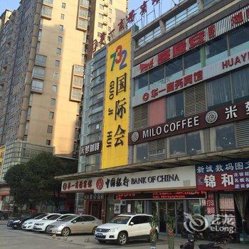 湘潭华一商务宾馆酒店提供图片