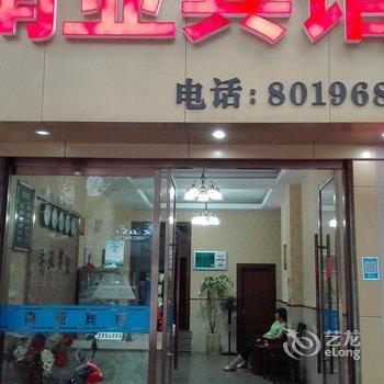 松阳南亚宾馆酒店提供图片