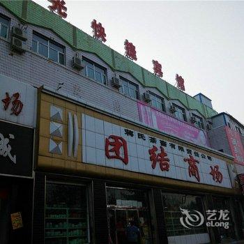 沙湾县星光快捷宾馆酒店提供图片