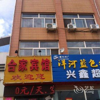 张家口蔚县合家宾馆酒店提供图片