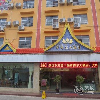 西双版纳帝博尔大酒店酒店提供图片