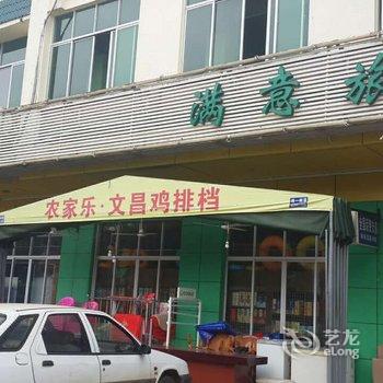 万宁兴隆满意旅馆酒店提供图片