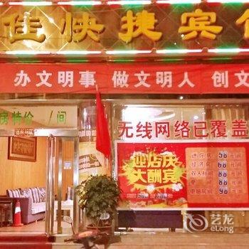 许昌怡佳快捷宾馆酒店提供图片