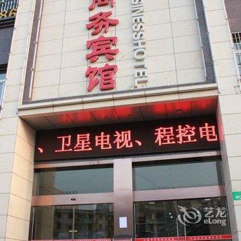 铜陵四通商务宾馆酒店提供图片