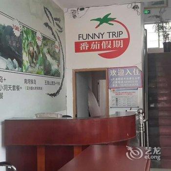 万宁兴隆满意旅馆酒店提供图片