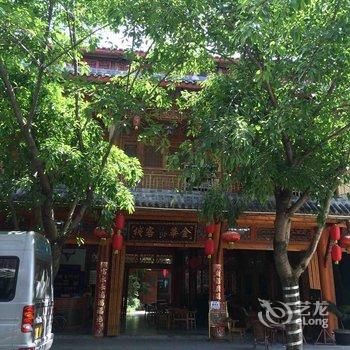 成都安仁金华楼客栈酒店提供图片