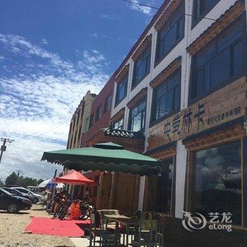 青海湖央茕林卡藏文化主题商务酒店酒店提供图片