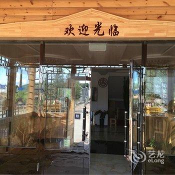 根河满归镇沐林枫快捷酒店酒店提供图片