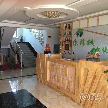 根河满归镇沐林枫快捷酒店酒店提供图片