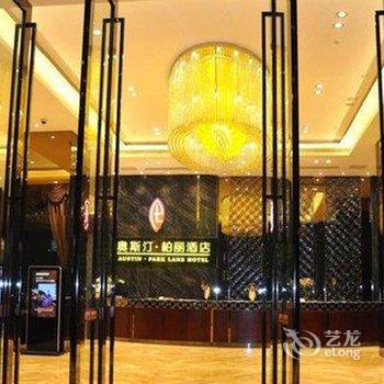 佛山奥斯汀柏丽酒店酒店提供图片