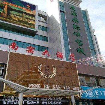 昆明南窑大酒店(火车站店)酒店提供图片