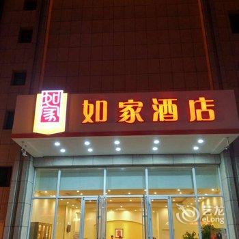 如家快捷酒店(延边敦化翰章大街中关村店)酒店提供图片