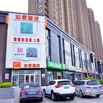 如家快捷酒店(即墨蓝鳌路宝龙广场店)酒店提供图片