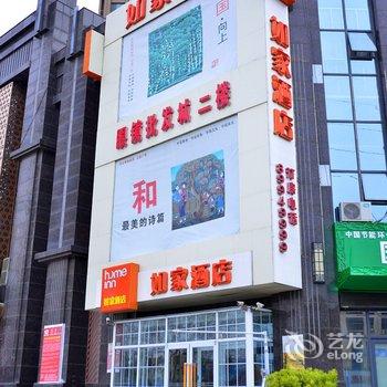 如家快捷酒店(即墨蓝鳌路宝龙广场店)酒店提供图片