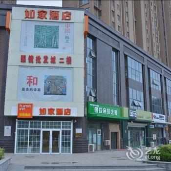 如家快捷酒店(即墨蓝鳌路宝龙广场店)酒店提供图片