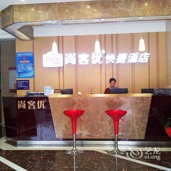 尚客优快捷酒店(吉首火车站店)酒店提供图片