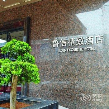 恩平鲁信大酒店酒店提供图片