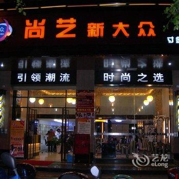 派酒店(湛江赤坎步行街岭南师范学院店)酒店提供图片