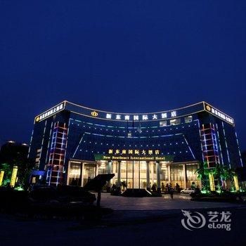 简阳新东南国际大酒店酒店提供图片