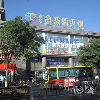 陇西县新穗丰客栈酒店提供图片