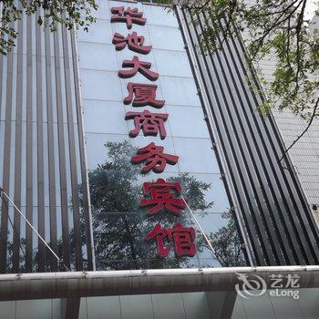 庆阳华池大厦商务宾馆酒店提供图片