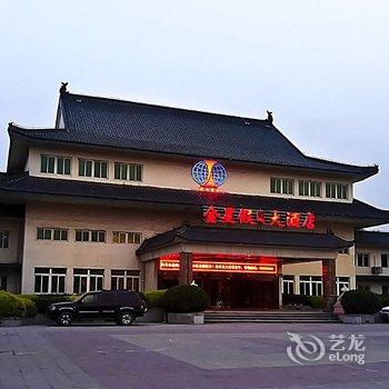 石家庄金星假日大酒店(正定县)酒店提供图片