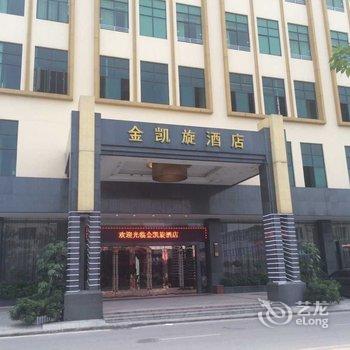 佛山金凯旋酒店酒店提供图片