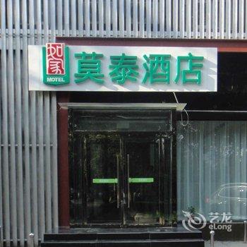 莫泰酒店(淄博人民西路人民公园店)酒店提供图片