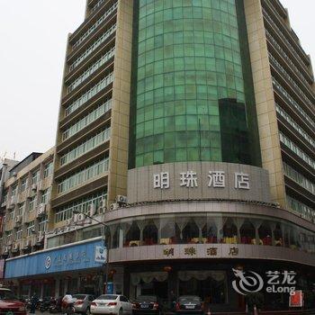 梅州兴宁明珠酒店酒店提供图片