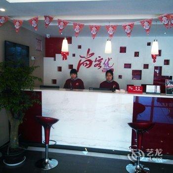 尚客优章丘唐人中心百脉泉东门店酒店提供图片