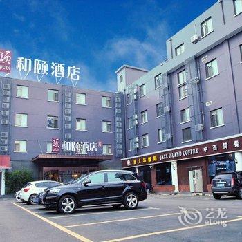 和颐酒店(上海虹桥国家会展中心沪青平路店)酒店提供图片