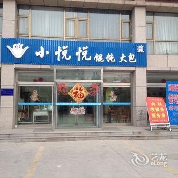 诸城海悦精品酒店酒店提供图片