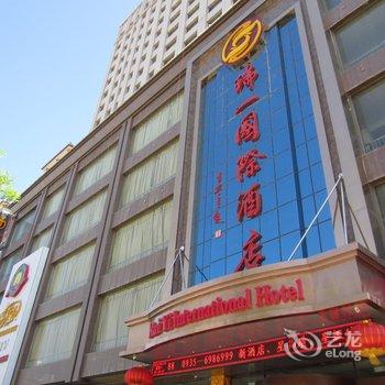 武威瑞一国际酒店酒店提供图片