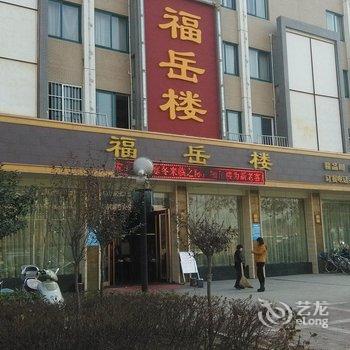 华山阳光商务酒店酒店提供图片